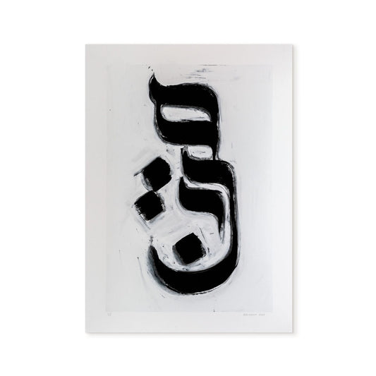 Invited VIII - Alberto Brunello - Screen Print Monotype