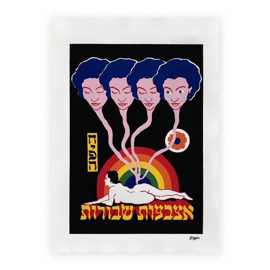BROKEN FINGAZ (DESO) - HAIFA